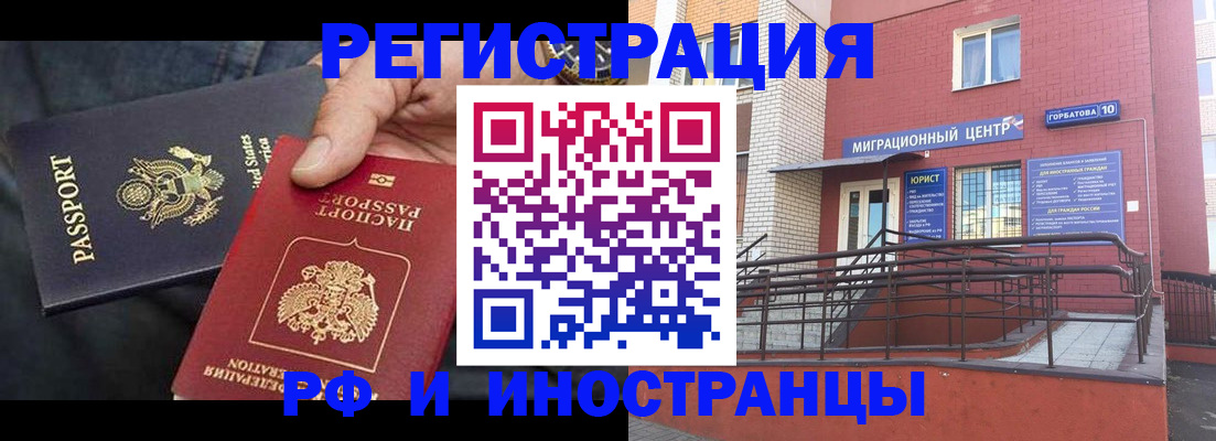 временная регистрация в Угличе